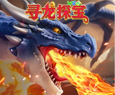 游戏